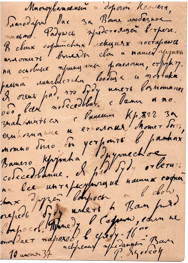 Роман Якобсон до Стоян Романски, 10 юни 1937 г. - 2