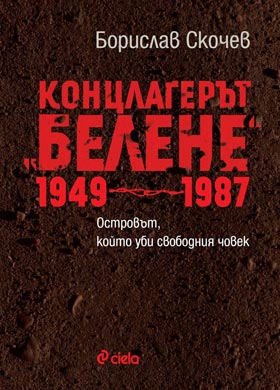  .  . 1949-1987. ,    