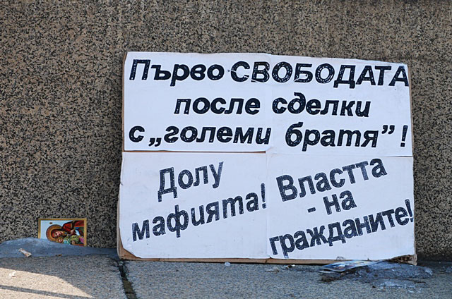 Юнски протести 2013. Сн. Владо Трифонов