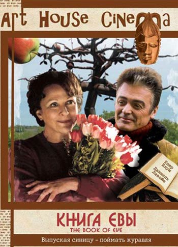    = The Book of Eve (2002)