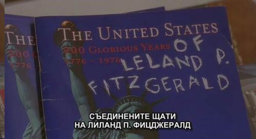 Съединените Щати на Лиланд = The United States of Leland (2003) - 2